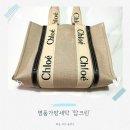 굿네이버세탁수선 | [명품가방세탁] &#39;탑크린&#39; 택배수거 내돈내산 후기 수선불가 세탁전후비교 끌로에우디백 세탁비용