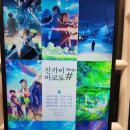 신카이마코토샵 팝업스토어 방문 후기_신촌현대잭화점유플렉스-2