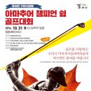 일동실내골프연습장 이미지