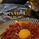 덕천한우곰탕