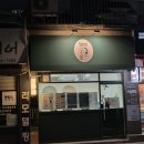 수면케어 | 핏] 깊은 잠을 자보는게 소원이라면 바로 여기로, 불면/스트레스/면역/수면케어 맛집 방문 후기 (강추강추)