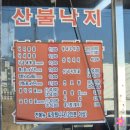 조방낙지구포직영점 네이버블로그