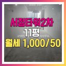 고덕인스타공인중개사사무소 이미지