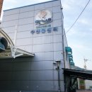 천관산수산
