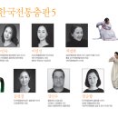민살풀이춤 | 2023 영남춤축제 &lt;춤, 보고 싶다&gt; 한국전통춤판 5회차 출연진 소개 영상