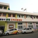해누림지역아동센터 이미지