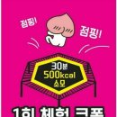 최고점핑 - 1398 | 최고점핑
