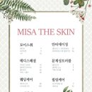 시원더스킨