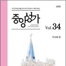 중앙성가 34집 온라인 연습실 (pc.모바일공용) 이미지