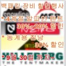 통아웃도어(하그로프스 도봉산점)에서 9월 백패킹 장비 특가판매 합니다. 이미지