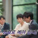 [유퀴즈 선공개] 공대생 강동원, 촬영장에서 F=ma 가속도 이야기하다 들은 소리 이미지