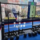 에프45(F45)상암 | 프사오 F45 상암 직장인 운동 루틴 일주일 체험 후기 예약방법 주차