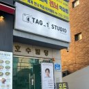 태그원스튜디오 네이버블로그