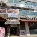 동일하우스빌 | 운서동 소머리국밥 맛있는집!연향곰탕(영종도 신도시)
