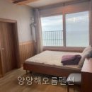 양양해오름펜션 | 양양해오름펜션 바다 전망은 진짜 어땠을까?