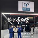 봄내유도장 이미지