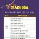 먹거리타운 쿠키뉴스