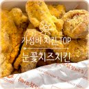 후라이드참잘하는집서면점 | 후라이드 참 잘하는 집 메뉴 추천 가성비 맛집 : 서면점 눈꽃치즈치킨 후기