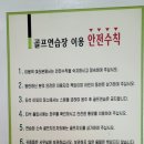 양촌골프연습장 이미지