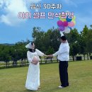 벌룬플랜 | 임신 30주 야외 셀프 만삭촬영 의상 코디 추천