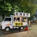 나이스마트 구평점