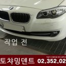오토덴트칼라 - 마포구 망원로 60 | 오토덴트칼라
