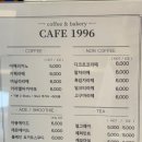 1996 - 부천시 오정구 | 청도 카페 야외 강가 앞에서 힐링 재방문한 "카페1996" 후기
