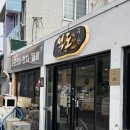 석도 | [제주 서귀포 한치찜 석도수산] 솔직후기 내돈내산