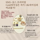 삼부메디칼 | 동탄 악세사리샵 추천/심스피어싱 1호점 &amp; 2호점 💓