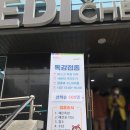 건강관리협회, 대전 독감 예방 접종 자세한 후기