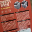 제일 굵은 흠집제거 자동차 컴파운드 사용 후기에요~!