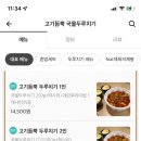 고기듬뿍두루치기 - 김제시 요촌동2길 26-8 | 고기듬뿍두루치기