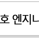 삼호엔지니어링 이미지