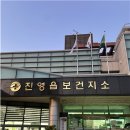 김해시진영읍보건지소 이미지