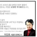 이종찬의 ‘원년 1919년’ vs 김영호의 ‘건국은 혁명’ 이미지