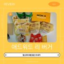 맘스터치안골점 이미지