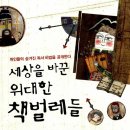 책사랑아이사랑