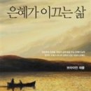 은혜서점