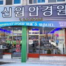 미래안경원 이미지