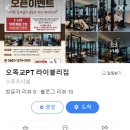 라이블리짐 이미지