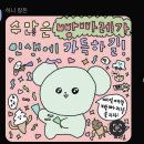 W08 : dirty thirty 🥂/2끼 일반식으로도 2.5kg빠지는 공복유산소루틴/ 창원 호주식커피/ 대구 짬뽕 맛집