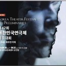 제42회 대한민국연극제 제주대회 및 제29회 제주연극제 - 동행 | 제42회대한민국연극제 제주대회