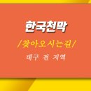 한국천막공사 이미지