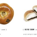 홍팥빵 이미지