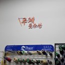 군산시-01204 | 입체간판 추천 레이어드앤 인테리어문패 후기