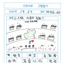 그림일기