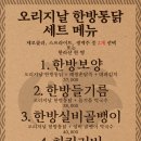 (주)신흥 | [해방촌] 신흥시장 또간집, 통닭 맛집 &#39;해방촌닭&#39;