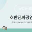 토박이부동산 공인중개사사무소 이미지