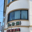 노루뫼부대찌개 이미지