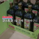 (주)바로구매 | 코스트코 1월 첫째 주 장바구니 후기 재구매템 가성비템은?